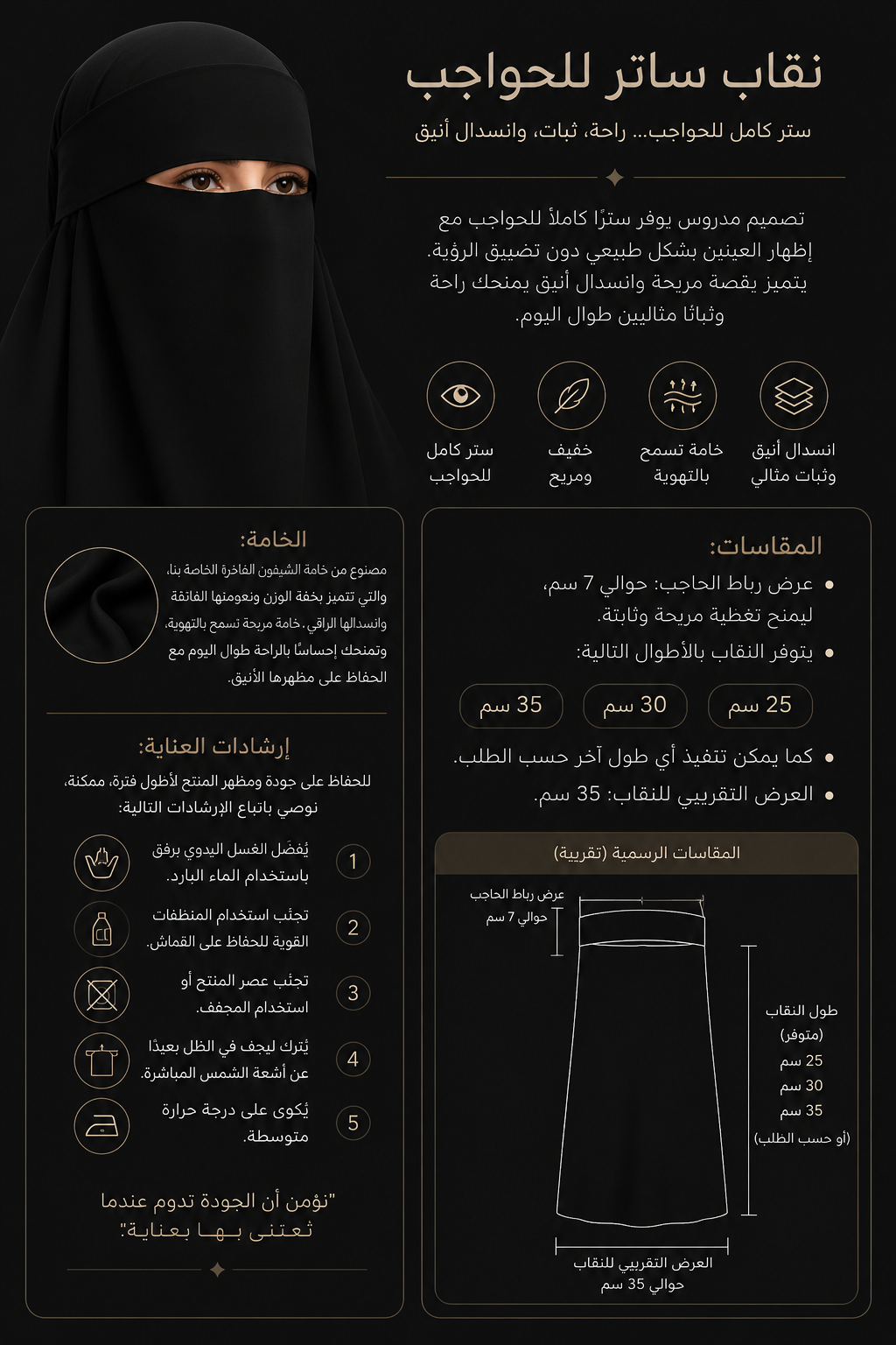 Forehead Niqab – Full Eyebrow Coverage in Premium Chiffon